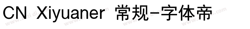 CN Xiyuaner 常规字体转换